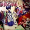 【ミリィ、メリル/トライガンエロ】保険員の惨劇【DLsite同人】