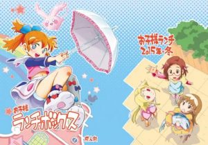 【ファンファンファーマシィーエロ漫画】お子様ランチボックス【DLsite同人】