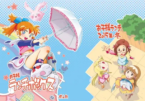 【ファンファンファーマシィーエロ漫画】お子様ランチボックス【DLsite同人】