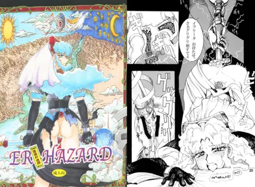 浪速の世界 ER-HAZARD【神秘の世界エルハザードエロ漫画】【DLsite同人】
