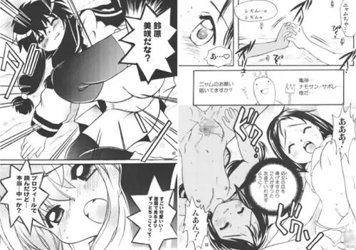 【シャオリン/まもって守護月天エロ漫画】THE ロリータ SPECIAL2【DLsite同人】