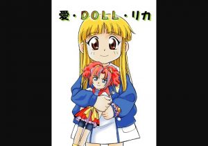 【ナルシア、ヒュウ/ポポロクロイスエロ漫画】愛・DOLL・リカ【FANZA/DLsite同人】