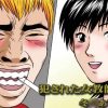 【GTOエロ漫画】犯された女教師 冬月あずさ【FANZA/DLsite同人】