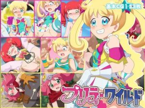 【ペンネ/ゾイドエロ】プリティーワイルド【FANZA/DLsite同人】