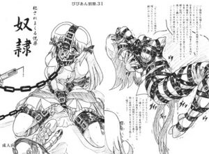 奴隷(すもも堂)【レミィ、コトナ/ゾイドエロ漫画】【DLsite同人】