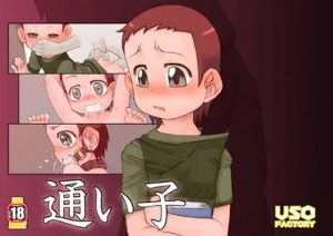 【長門かよこ/おジャ魔女どれみエロ】通い子・長門かよ○CG集【DLsite同人】