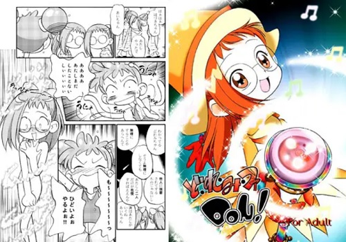 【はづき、おんぷ/おジャ魔女どれみエロ漫画】ど・れ・み・ファ DON【FANZA/DLsite同人】