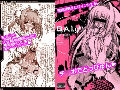 【ふたなり雪希/みずいろエロ漫画】G.A.l.g（f）【FANZA/DLsite同人】