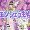 【エンジェウーモン/デジモンエロ漫画】エンジェうもん【FANZA/DLsite同人】
