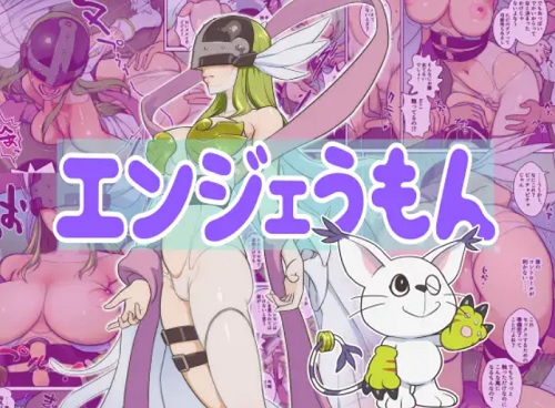 【エンジェウーモン/デジモンエロ漫画】エンジェうもん【FANZA/DLsite同人】