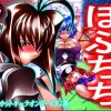 【十兵衛ちゃんエロイラスト】ぼぶちち【FANZA/DLsite同人】