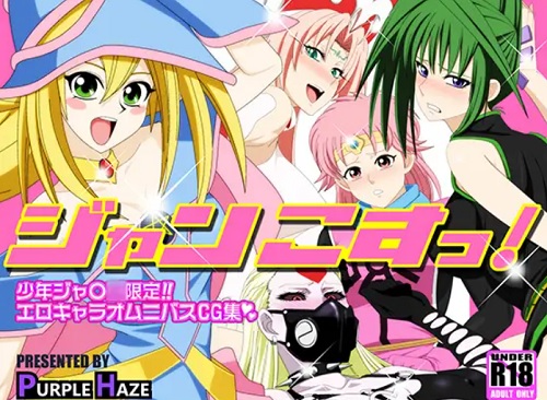 【妲己/封神演義エロイラスト】ジャンこすっ!【FANZA/DLsite同人】