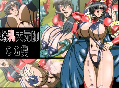 爆乳大元帥CG集【ポルノ・ディアノ/バスタードエロ】【FANZA/DLsite同人】