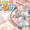【鋼鉄天使くるみエロイラスト】まるごとくるみ【FANZA/DLsite同人】