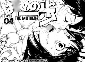 久美に一歩のお母さんがレズレイプ【はじめの一歩エロ漫画】【FANZA/DLsite同人】