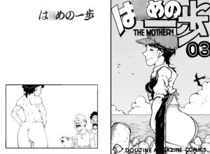 【幕之内寛子/はじめの一歩エロ漫画】はじめの一歩のお母さんと猫【FANZA/DLsite同人】