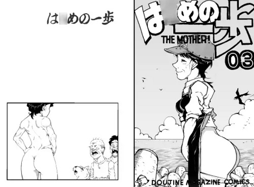 【幕之内寛子/はじめの一歩エロ漫画】はじめの一歩のお母さんと猫【FANZA/DLsite同人】