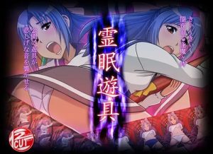 【恋ヶ窪桃子/学校の怪談エロイラスト】霊眠遊具【FANZA/DLsite同人】