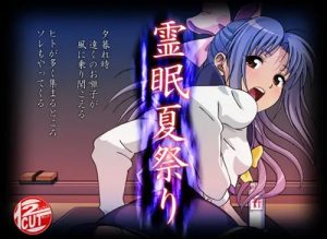 霊眠夏祭り【ボテ腹出産/学校の怪談エロイラスト】【DLsite同人】