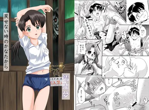 【宮ノ下佳耶子/学校の怪談エロ漫画】戻せない時のかなたから【DLsite同人】