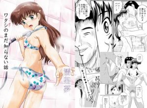 【宮ノ下さつき/学校の怪談エロ漫画】ワタシのまだ知らない話【DLsite同人】