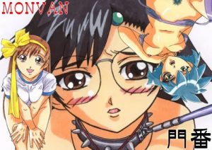 【メイア/ヴァンドレッドエロ】門番-MONVAN-【FANZA/DLsite同人】