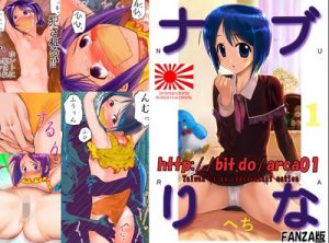 ラブひな前原しのぶの鬼畜凌辱輪姦エロ漫画【FANZA同人】