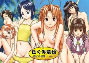 【ラブひなエロイラスト】たくみ竜也 個人作品集 Vol.1【FANZA/DLsite同人】