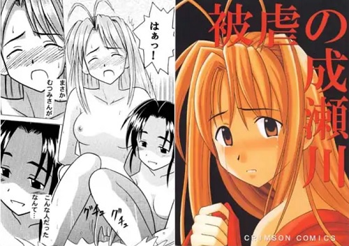【成瀬川なる、乙姫むつみ/ラブひなエロ漫画】被虐の成瀬川【FANZA/DLsite同人】