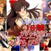 ゲートキーパーズなど懐かしいアニメヒロインのエロCG集【FANZA/DLsite同人】