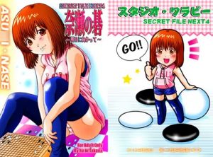 【奈瀬明日美/ヒカルの碁エロ漫画】奈瀬の碁【FANZA/DLsite同人】