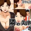 【ヒカルの碁人妻エロCG集】隣の美津子さん【FANZA/DLsite同人】