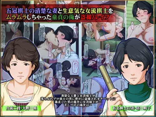 塔矢アキラの母親と巨乳な女流棋士の陵辱エロCG集【ヒカルの碁】【FANZA/DLsite同人】