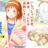 【千尋、リン/千と千尋の神隠しエロ漫画】神様のお湯屋なんだよ。【DLsite同人】