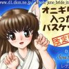 フルーツバスケット女性キャラ多数登場のエロCG集【FANZA/DLsite同人】