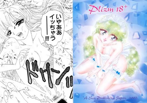 【かなみ/スクライドエロ漫画】Plizm 18+【FANZA/DLsite同人】