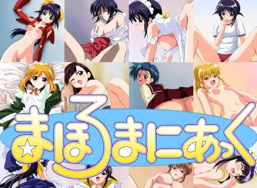 【まほろまてぃっく女性キャラエロCG集】まほろまにあっくす【FANZA/DLsite同人】