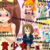 【パワーパフガールズエロ】玉責少女 一玉【FANZA/DLsite同人】