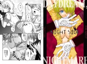 ヘルシングのセラスを着衣セックスするエロ漫画【FANZA/DLsite同人】