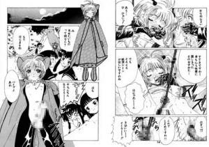 【エンジェリックレイヤーエロ漫画/みさき、鳩子】九龍城3【DLsite同人】