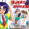 【あぃまぃみぃふたなりエロ漫画】帰って来たありのままの僕【FANZA/DLsite同人】