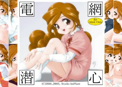 【電脳冒険記ウェブダイバーエロCGイラスト】電網潜心【DLsite同人】