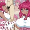 【爆転シュートベイブレードエロ】爆乳〇学生マ〇vs変態大人!【DLsite同人】