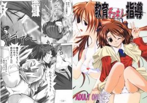 【四葉、咲耶/シスプリエロ漫画】教育チェキ！指導【FANZA/DLsite同人】