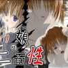 アノ娘の二面性【咲耶/シスプリ痴漢オナニーエロ漫画】【FANZA/DLsite同人】