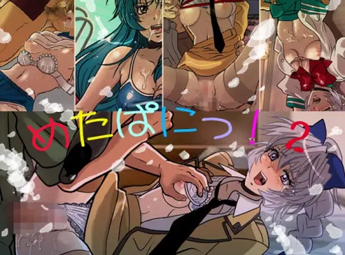 【フルメタルパニック女性キャラエロ】めたぱにっ！2【FANZA/DLsite同人】