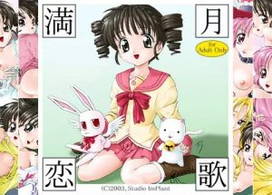 【満月をさがして女性キャラエロCG集】満月恋歌【FANZA/DLsite同人】