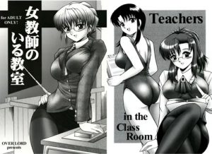 【おねがいティーチャーエロ漫画】女教師のいる教室【FANZA/DLsite同人】