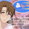 【神楽、よみ、榊/あずまんが大王エロ】あずまいざー 3っ！【FANZA/DLsite同人】