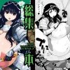 コスプレしたげんしけん大野さんをハレンチ調教するエロ漫画【FANZA/DLsite同人】